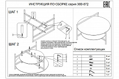 Стол журнальный круглый с полкой черный GARDA DECOR